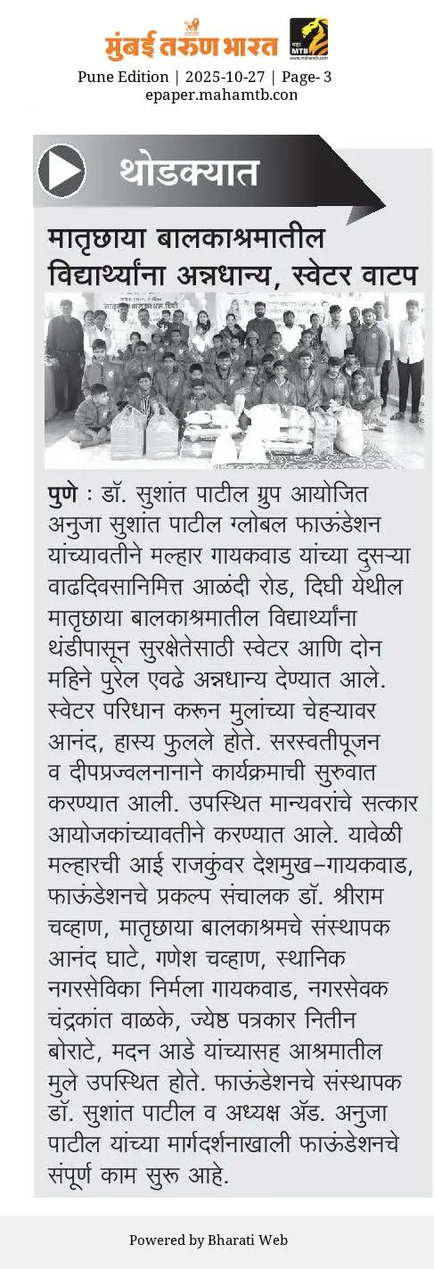 Scholarship Distribution Ceremony